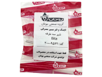 دیسک و فنر شیر سه طرفه بیتا