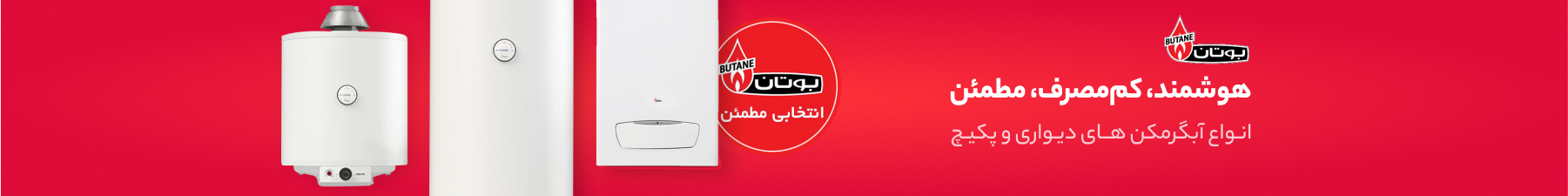 محصولات بوتان